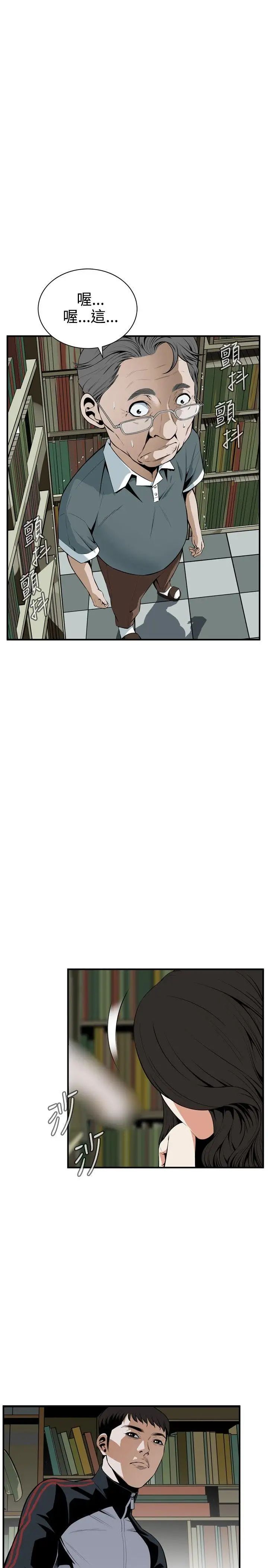 偷窺第42話-<第2季>好久不見3