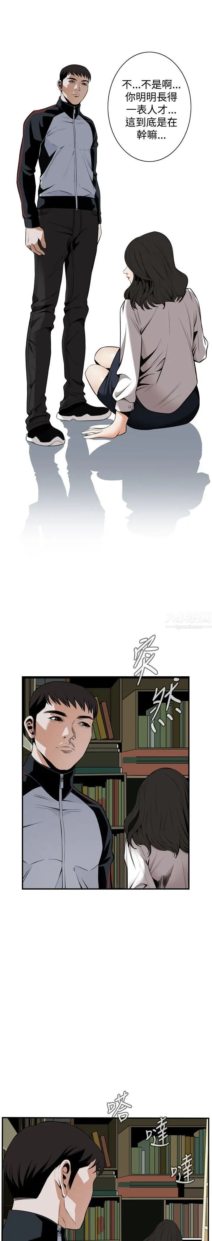 偷窺第42話-<第2季>好久不見3