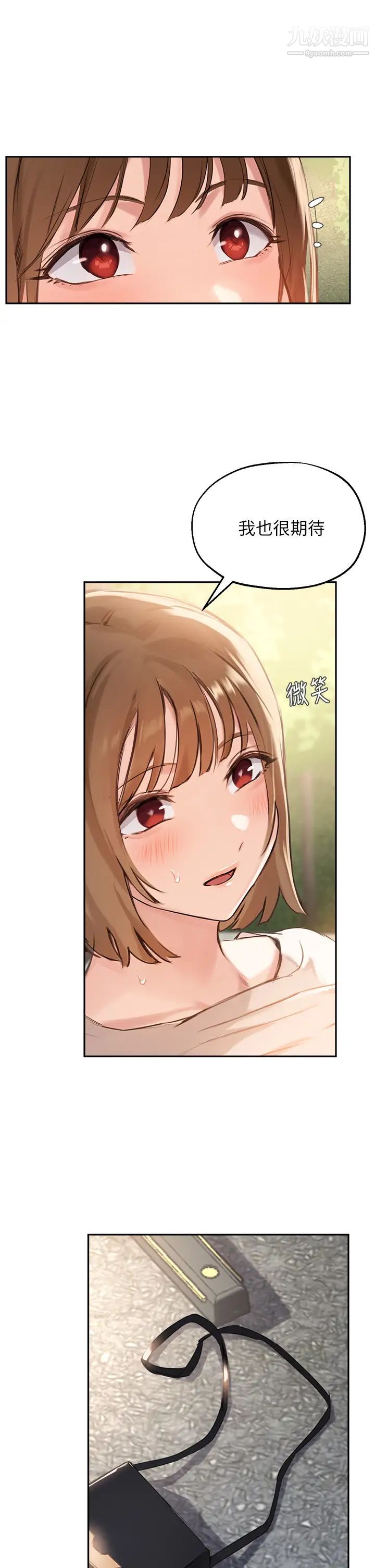 指導女大生第36話-這次直接射給我!