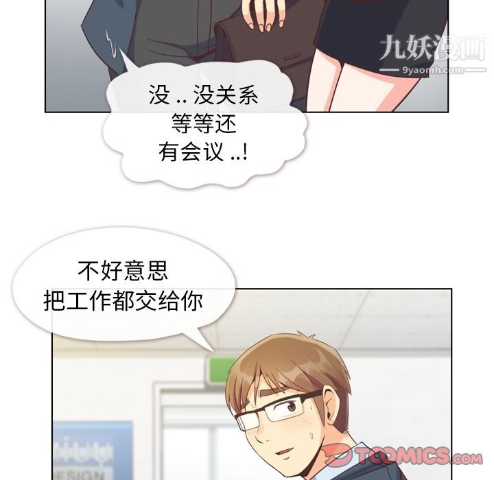 鄭主任為何這樣第61話