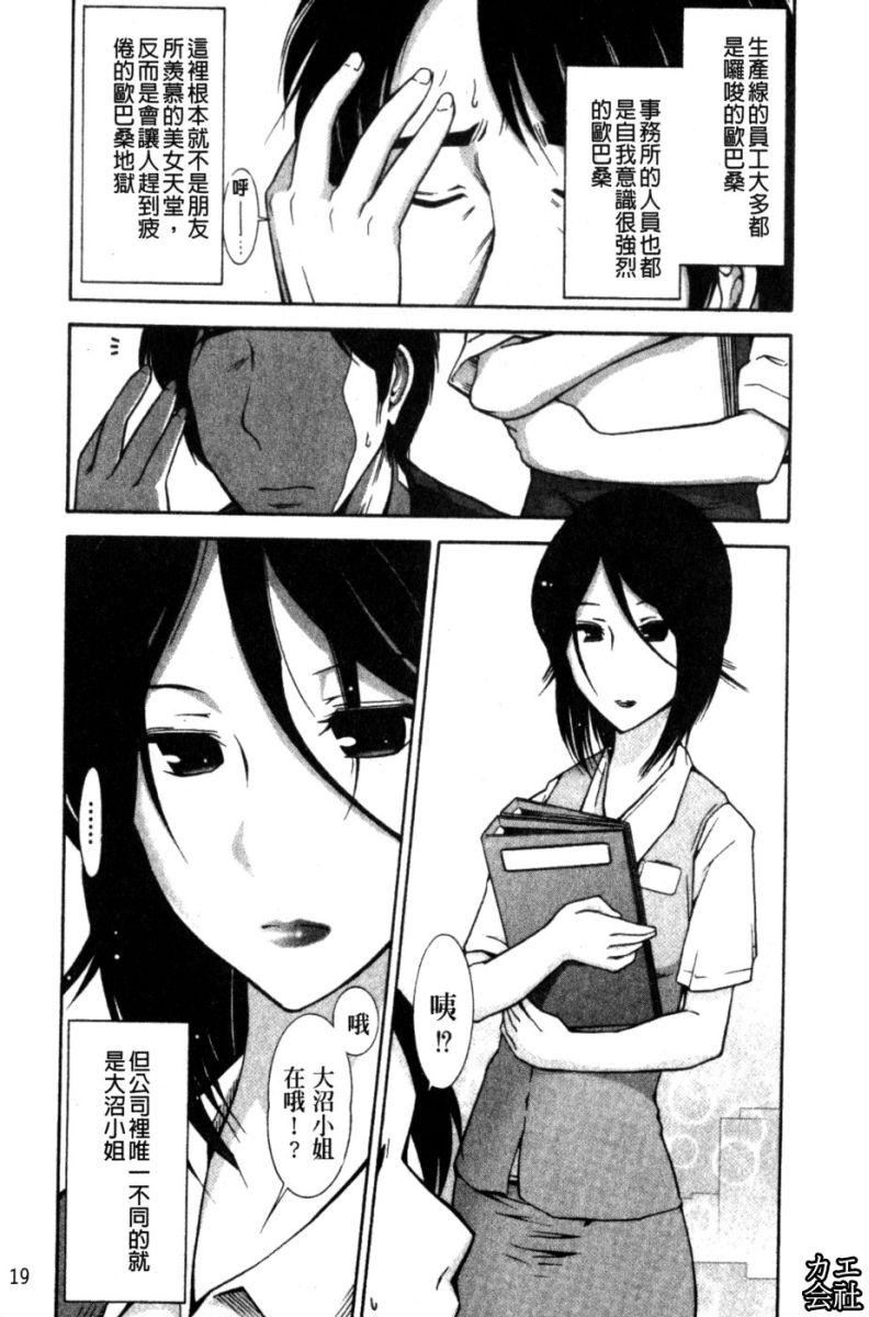 [大见武士]完熟ダイアリー淫荡熟美人嫂子诱惑我爆插成炮友，冷美人同事下班后的样子[大见武士]完熟ダイアリー淫荡熟美人嫂子诱惑我爆插成炮友，冷美人同事下班后的样子