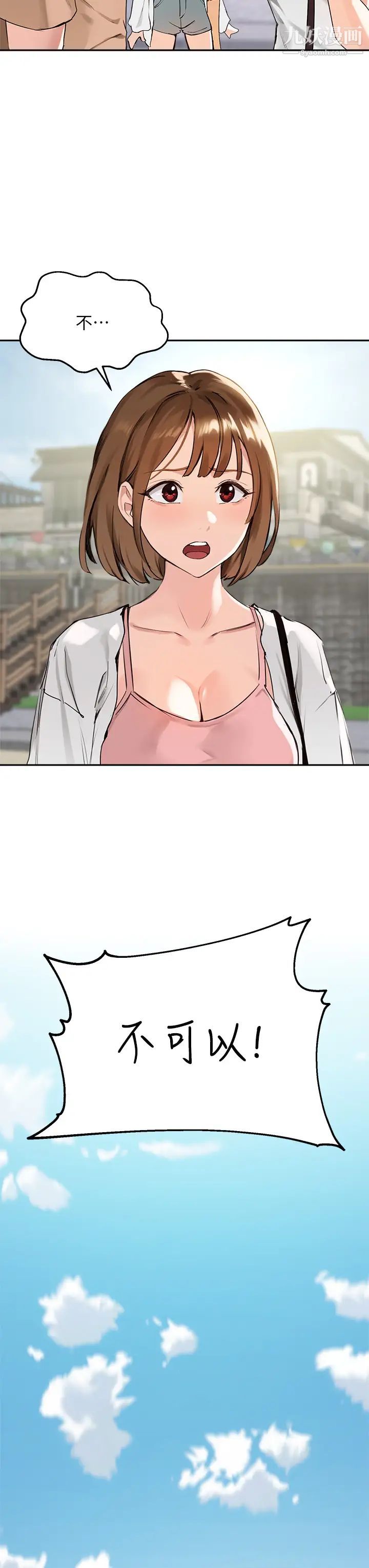 指导女大生第37话-珍贵的独处时光