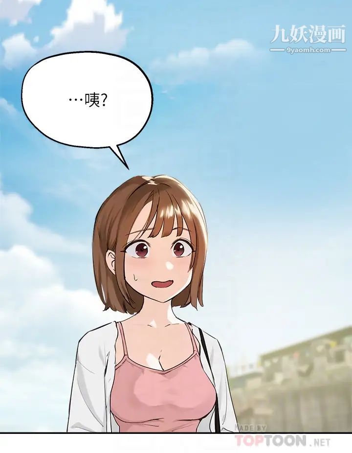 指導女大生第37話-珍貴的獨處時光