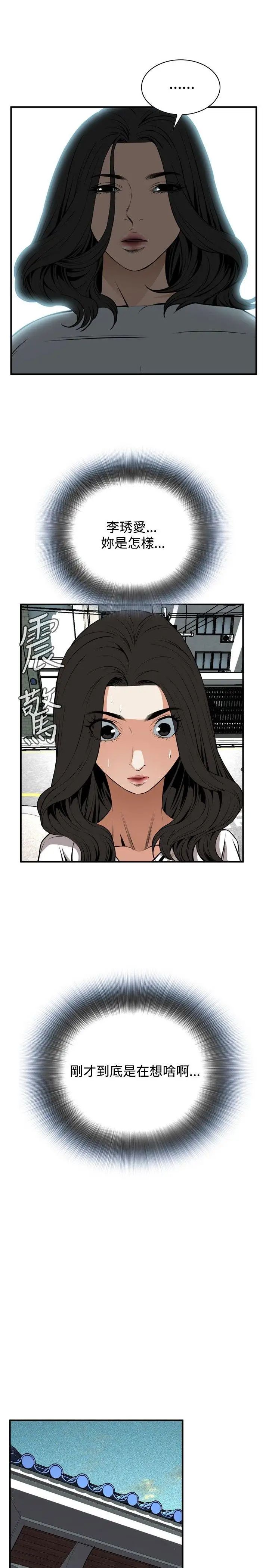 偷窥第42话-<第2季>好久不见3