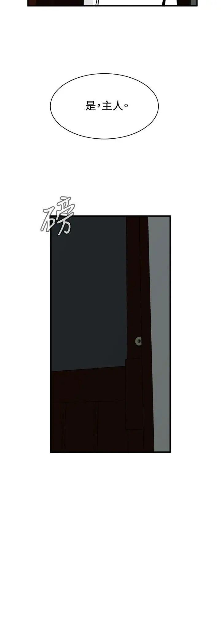 偷窺第42話-<第2季>好久不見3