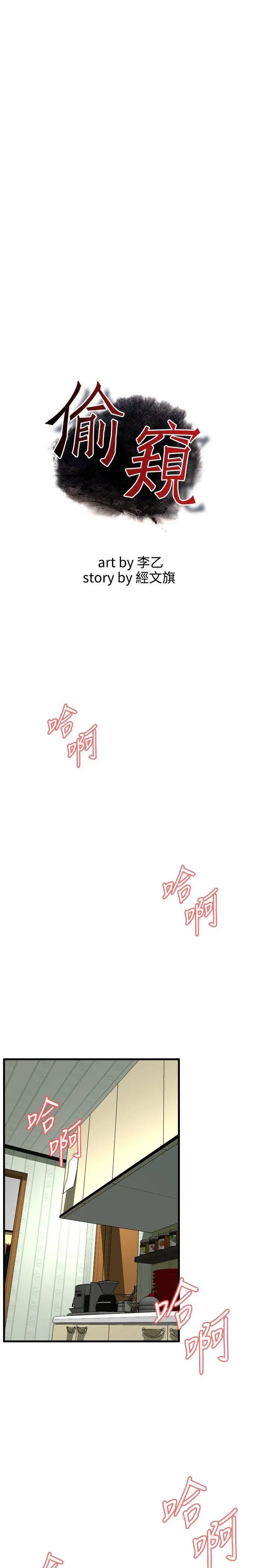 偷窥第43话-<第2季>操弄女生的方法1