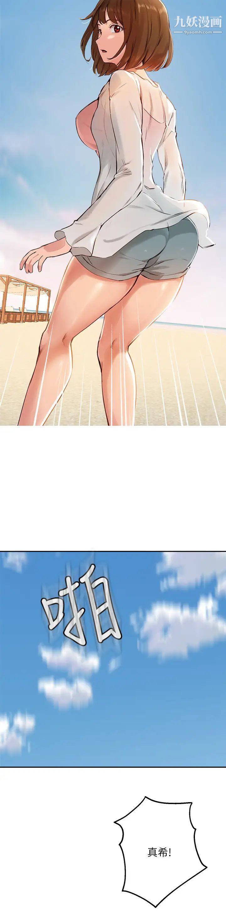 指导女大生第37话-珍贵的独处时光