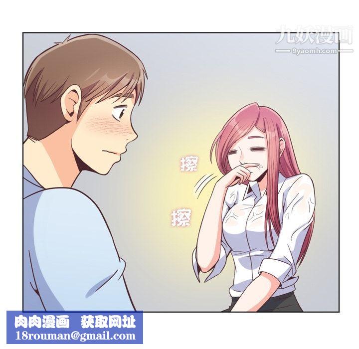 郑主任为何这样第61话