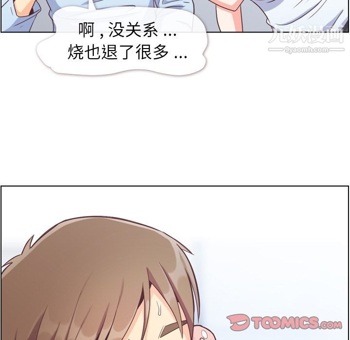 郑主任为何这样第61话