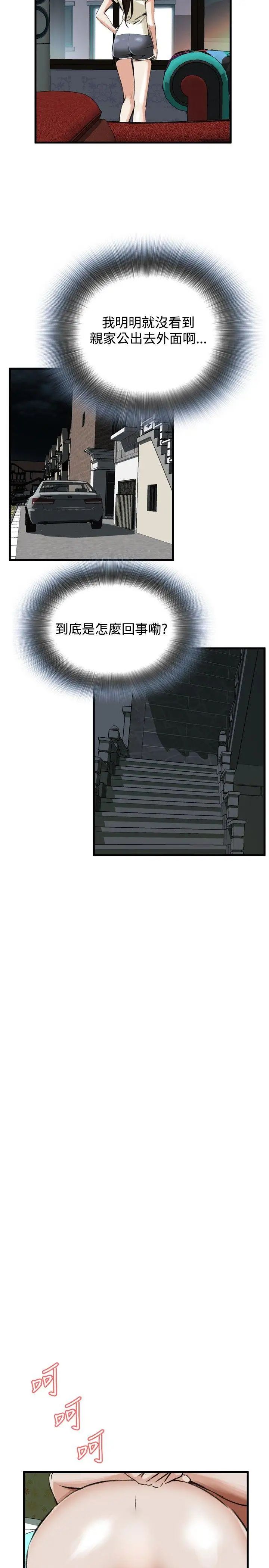 偷窥第44话-<第2季>操弄女生的方法2