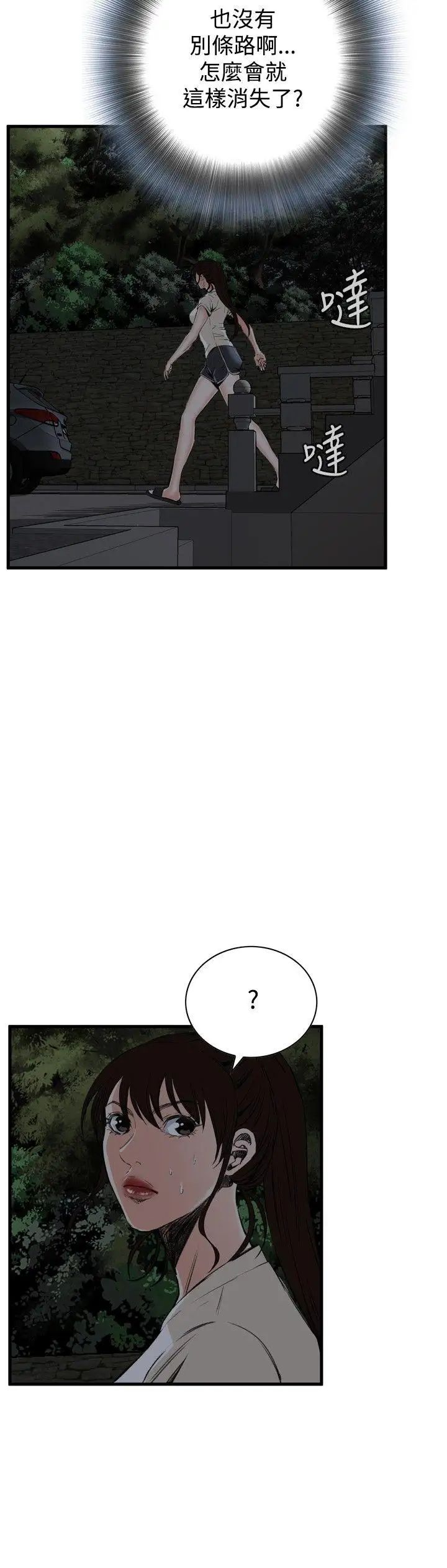 偷窥第44话-<第2季>操弄女生的方法2