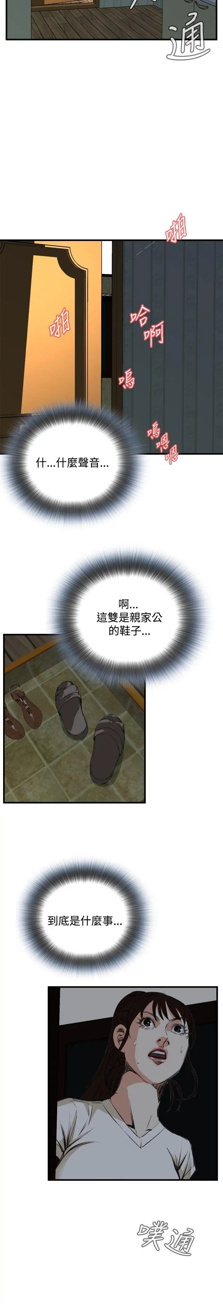 偷窥第44话-<第2季>操弄女生的方法2