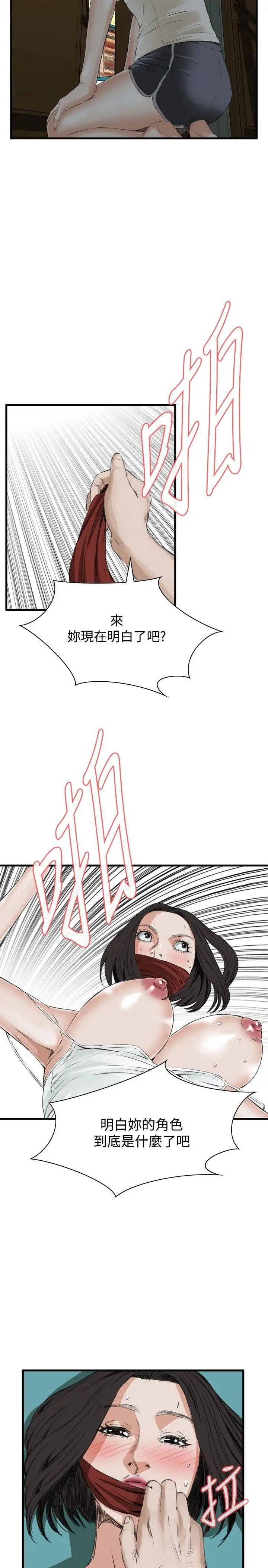 偷窥第44话-<第2季>操弄女生的方法2