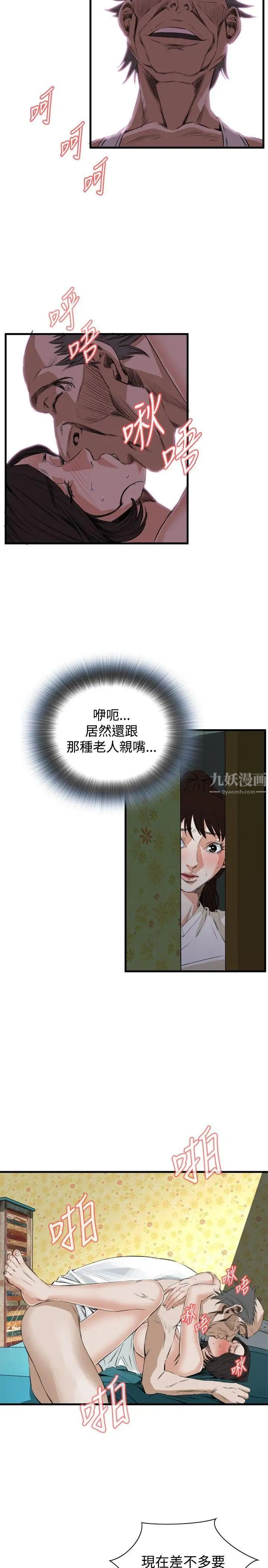 偷窥第44话-<第2季>操弄女生的方法2