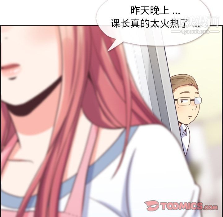 郑主任为何这样第62话