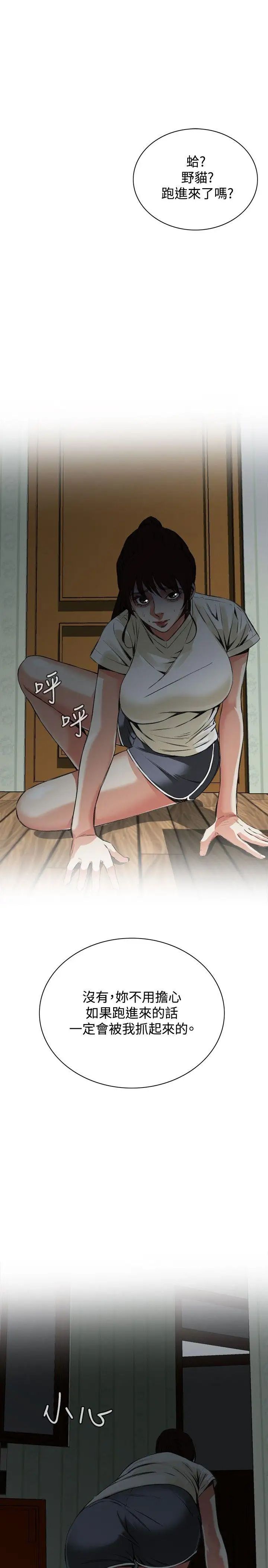 偷窺第45話-<第2季>操弄女生的方法3