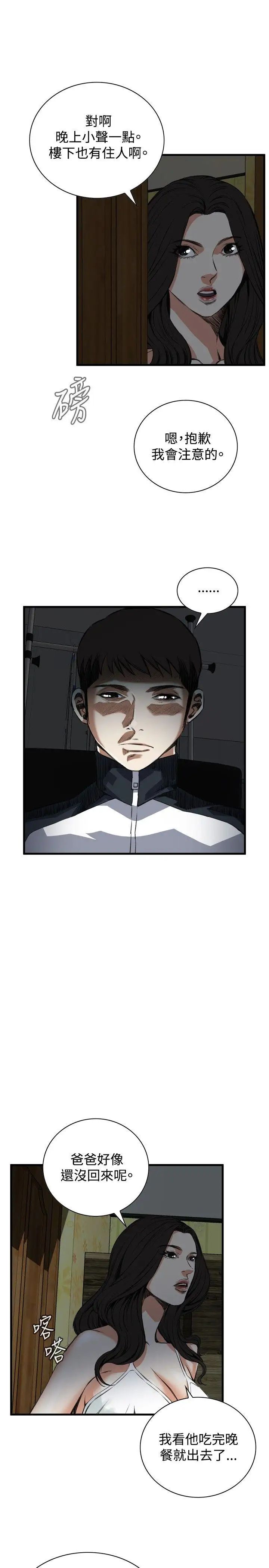 偷窥第45话-<第2季>操弄女生的方法3