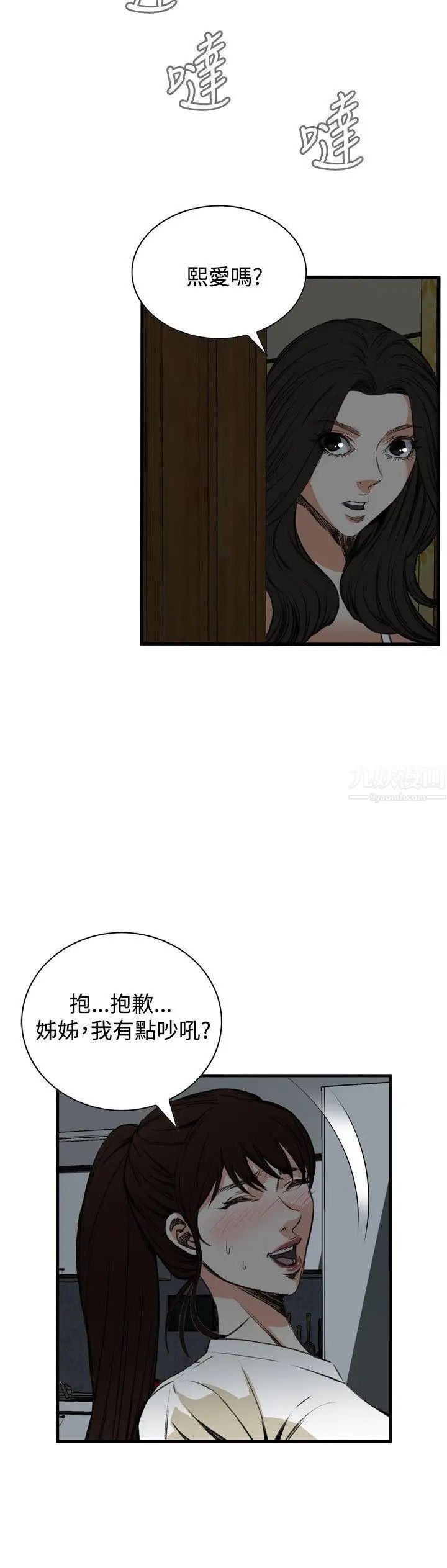 偷窥第45话-<第2季>操弄女生的方法3