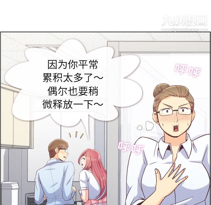 鄭主任為何這樣第62話