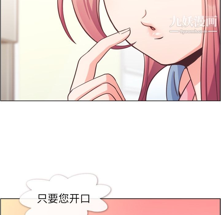 郑主任为何这样第62话