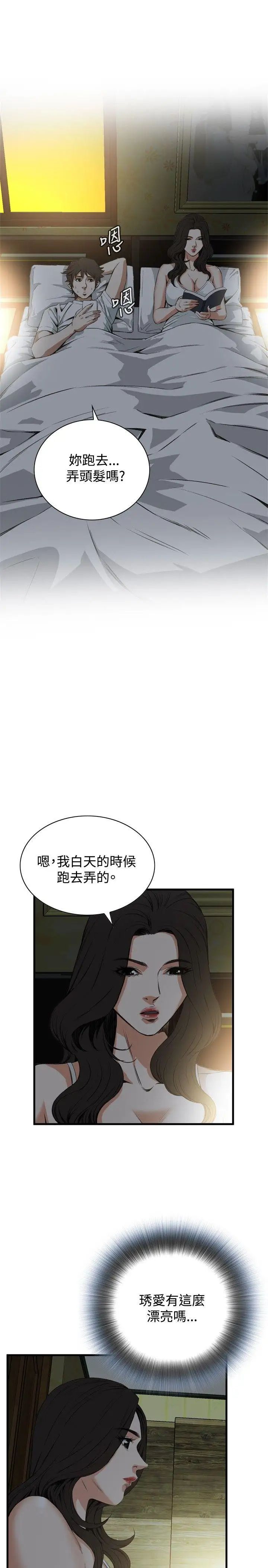偷窥第45话-<第2季>操弄女生的方法3