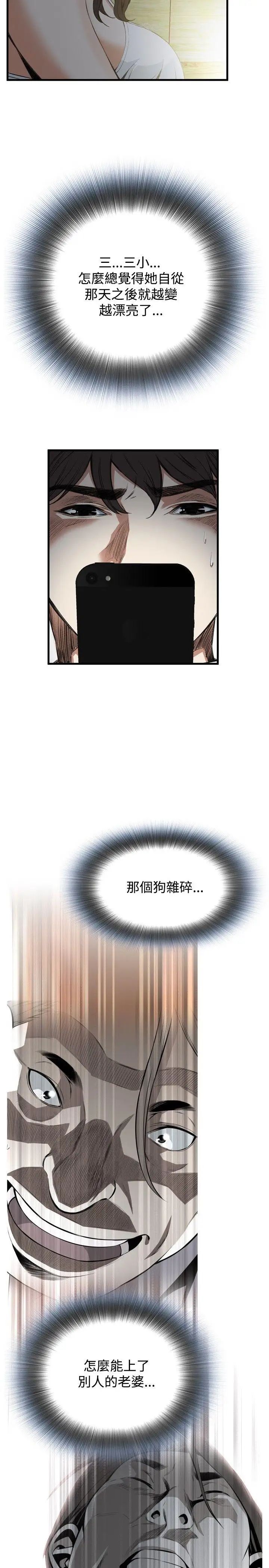 偷窥第45话-<第2季>操弄女生的方法3