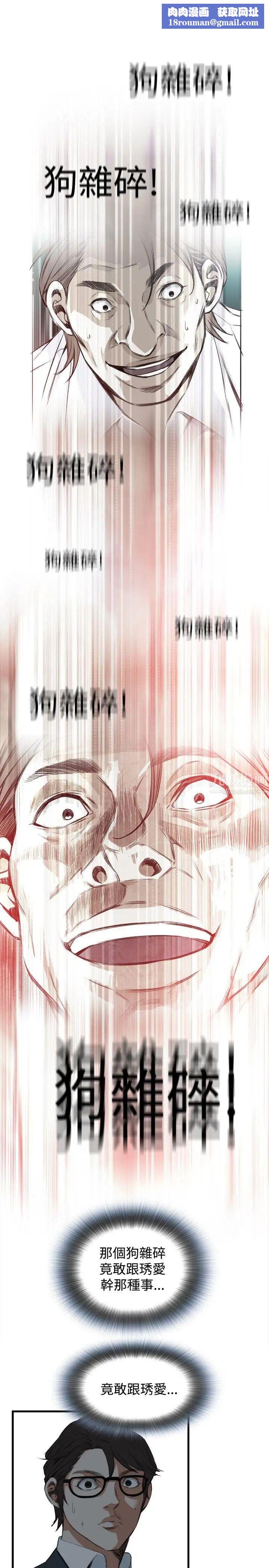 偷窺第45話-<第2季>操弄女生的方法3