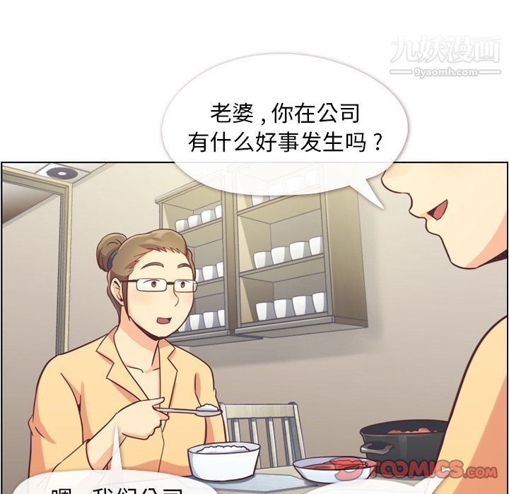 郑主任为何这样第62话