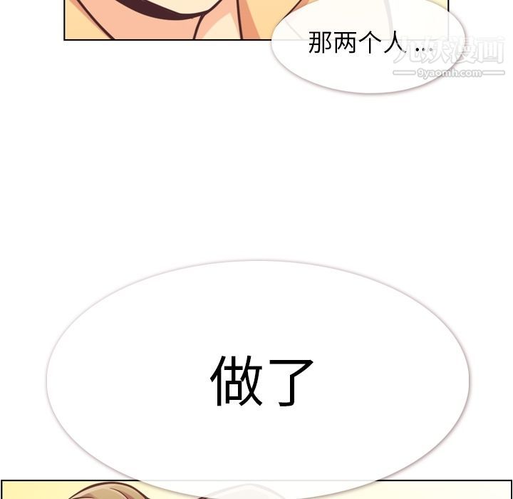 郑主任为何这样第62话