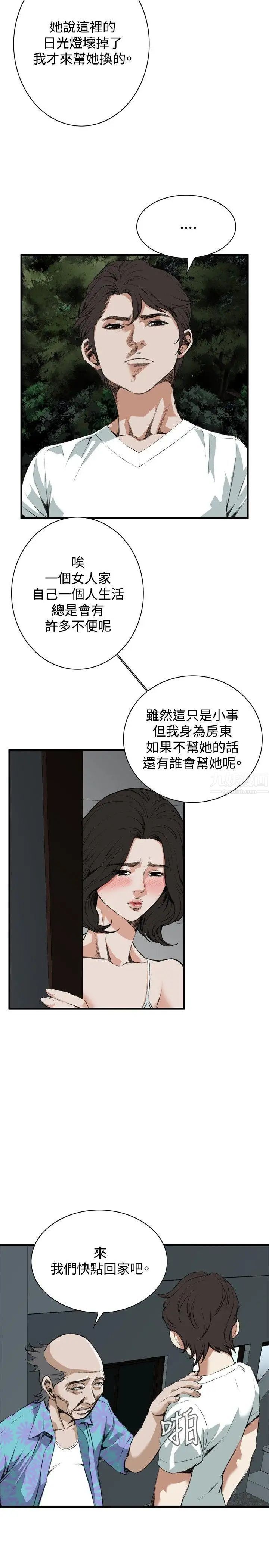 偷窥第46话-<第2季>操弄女生的方法4
