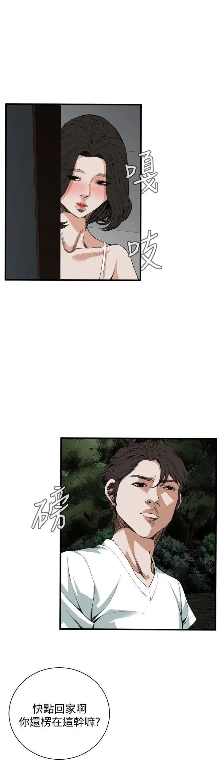 偷窥第46话-<第2季>操弄女生的方法4