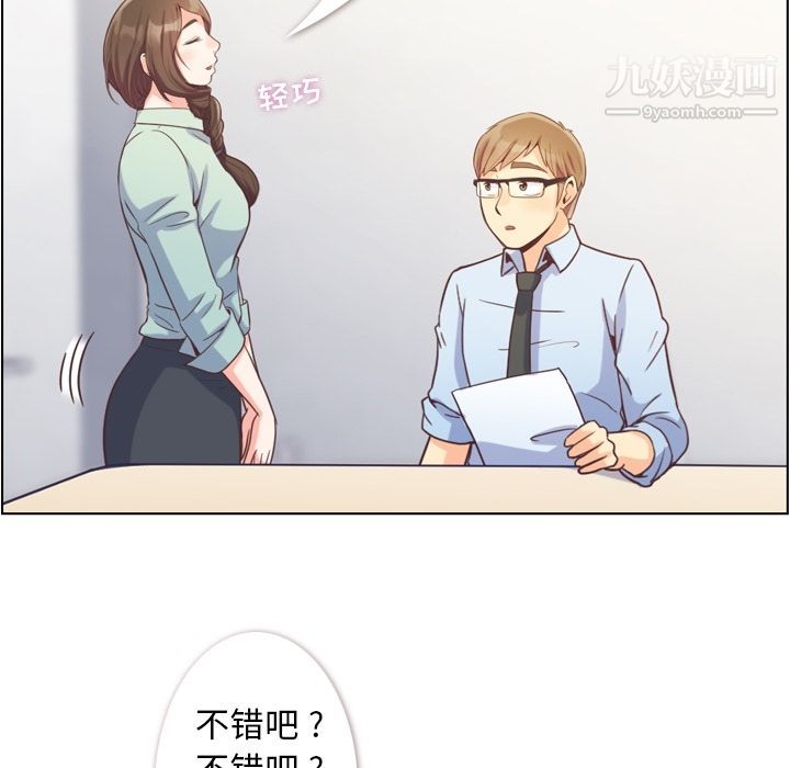 郑主任为何这样第62话