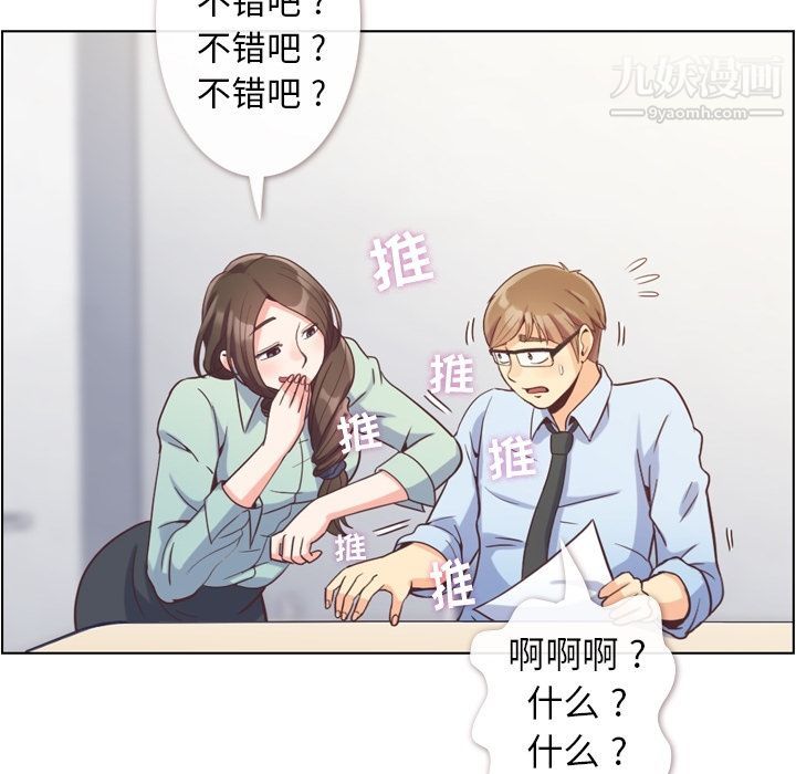 郑主任为何这样第62话