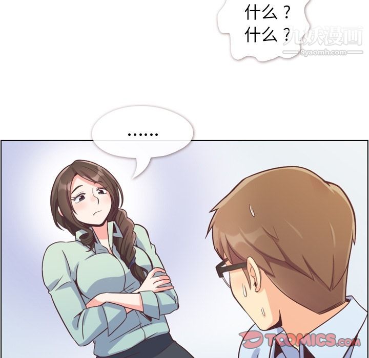 郑主任为何这样第62话