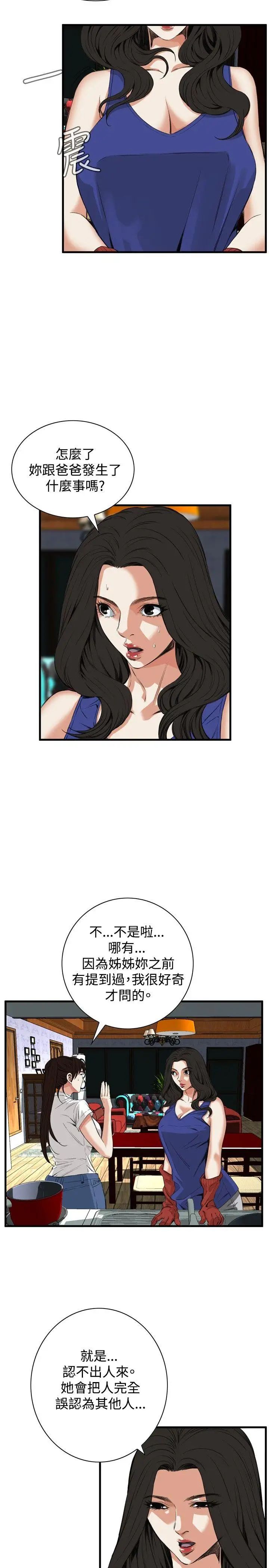 偷窺第46話-<第2季>操弄女生的方法4