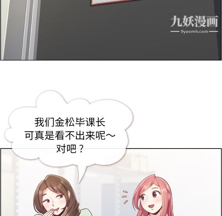 郑主任为何这样第62话