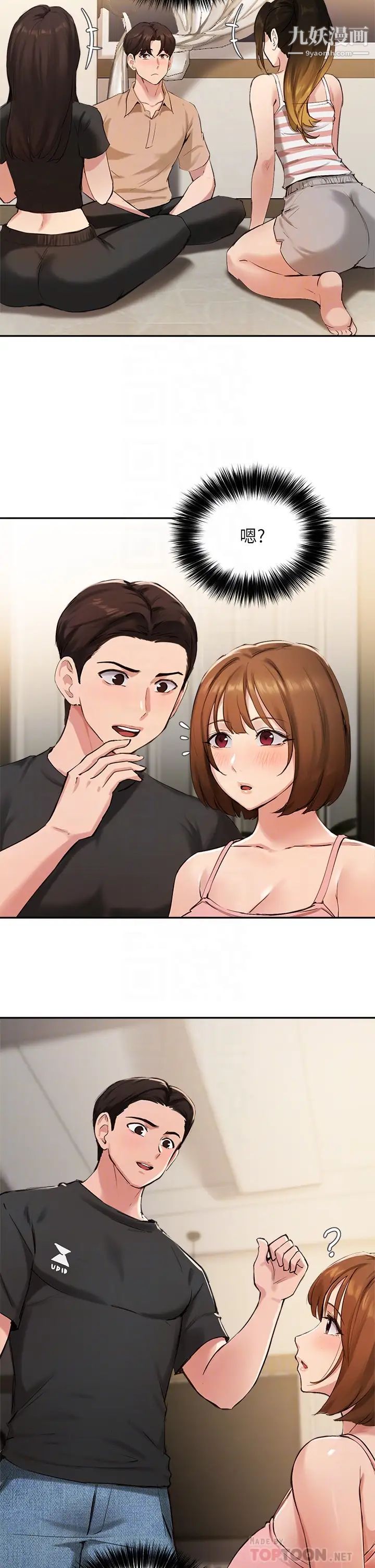 指導女大生第40話-半夜被濕潤的小穴偷襲