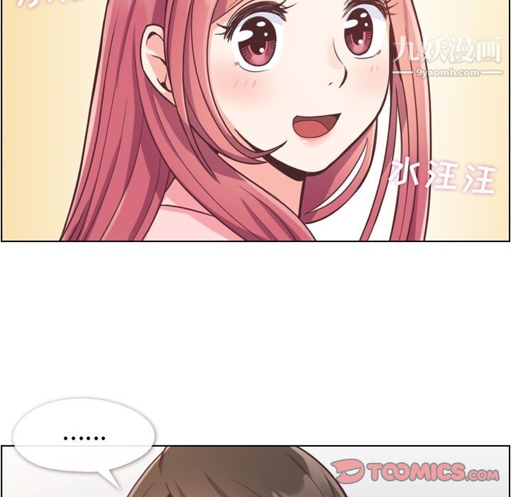 鄭主任為何這樣第62話