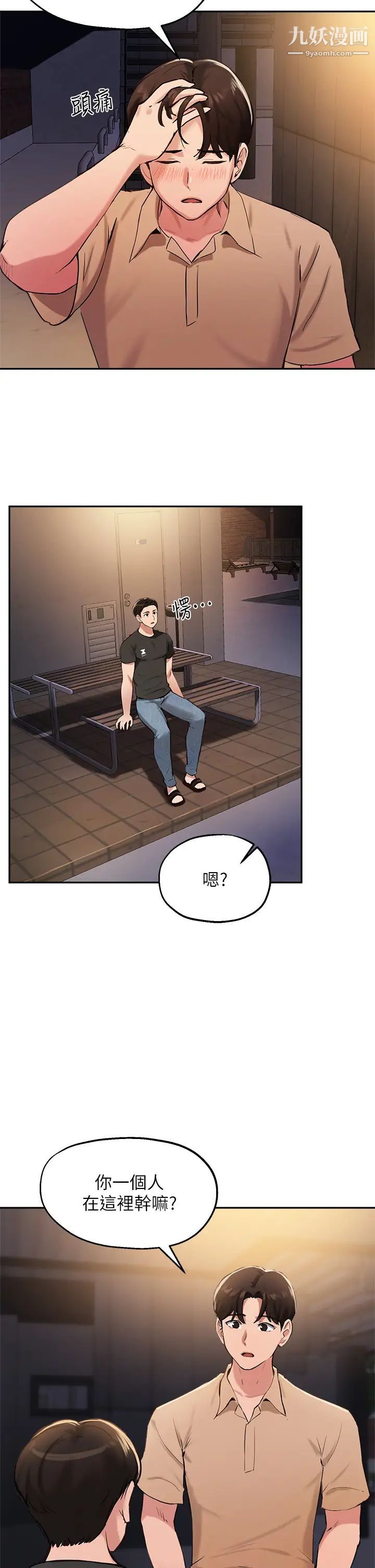 指导女大生第40话-半夜被湿润的小穴偷袭