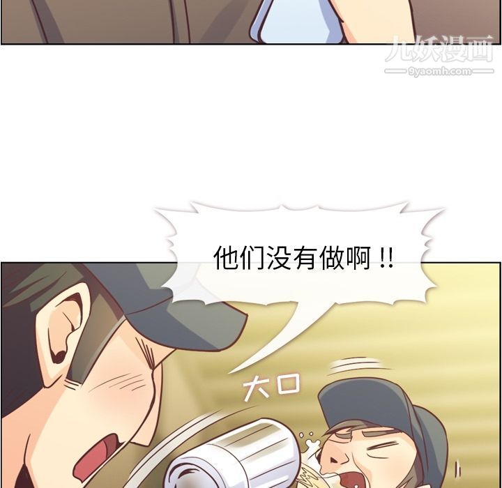 鄭主任為何這樣第62話