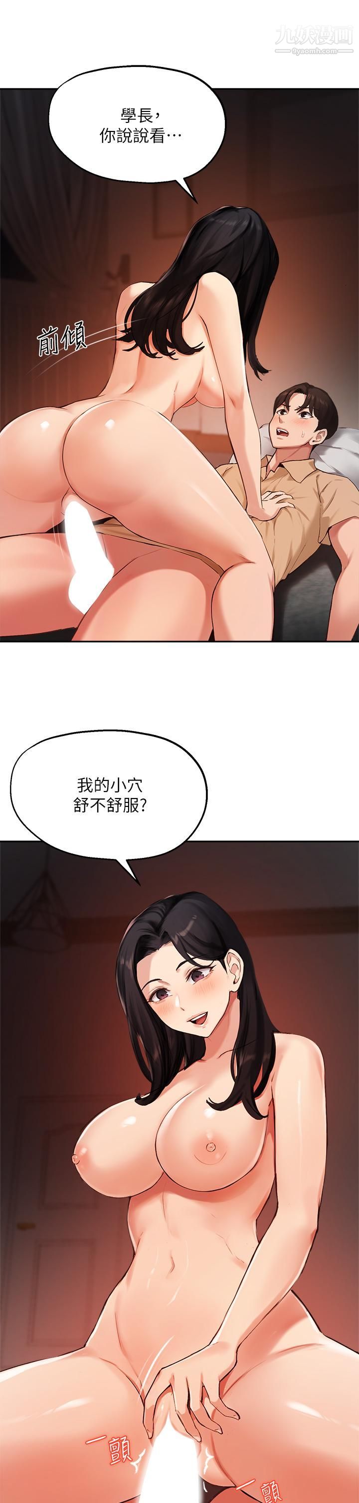 指导女大生第41话-学长,快顶到我的最深处吧