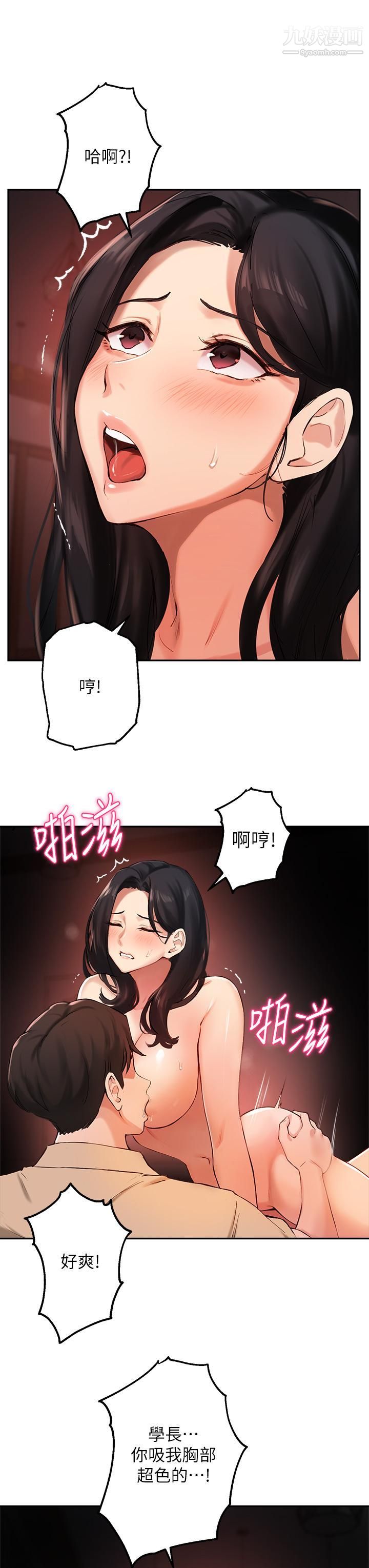 指导女大生第41话-学长,快顶到我的最深处吧
