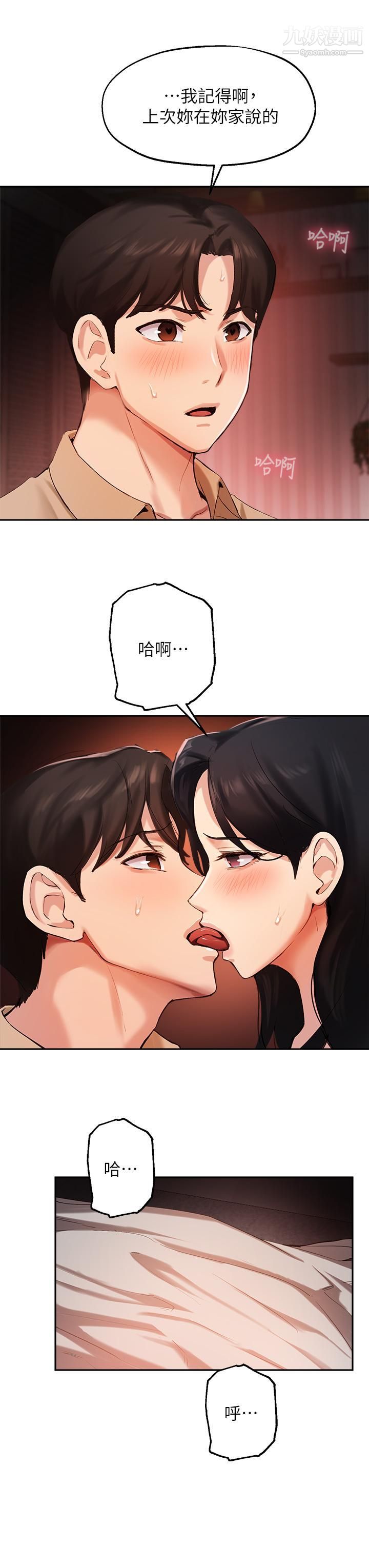 指导女大生第41话-学长,快顶到我的最深处吧