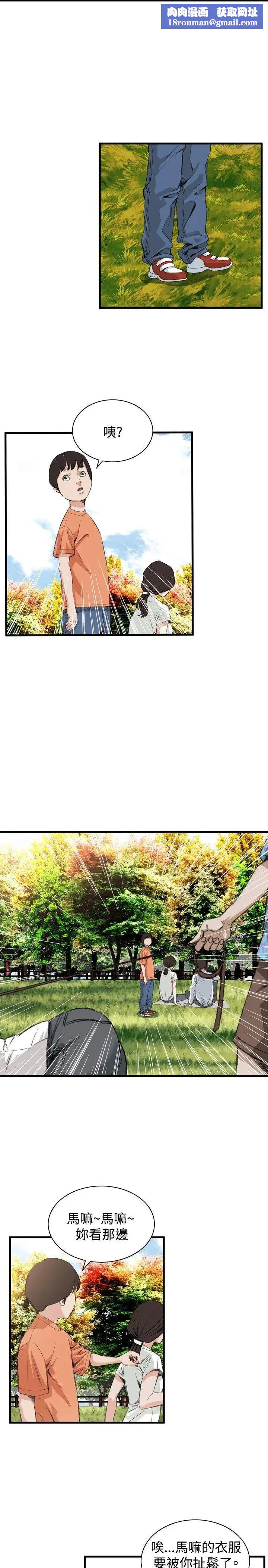 偷窥第47话-<第2季>组长的提议1