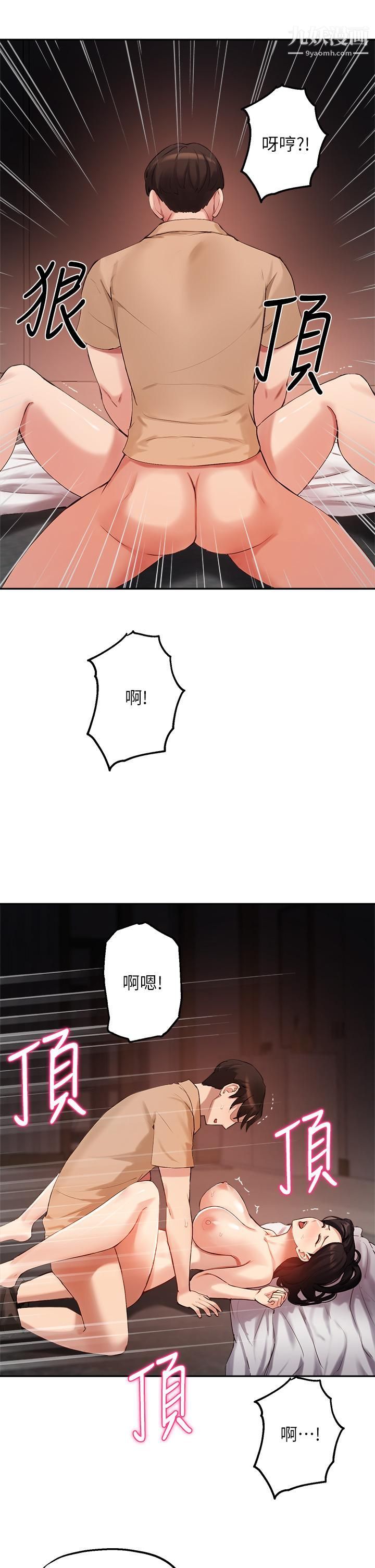 指导女大生第41话-学长,快顶到我的最深处吧