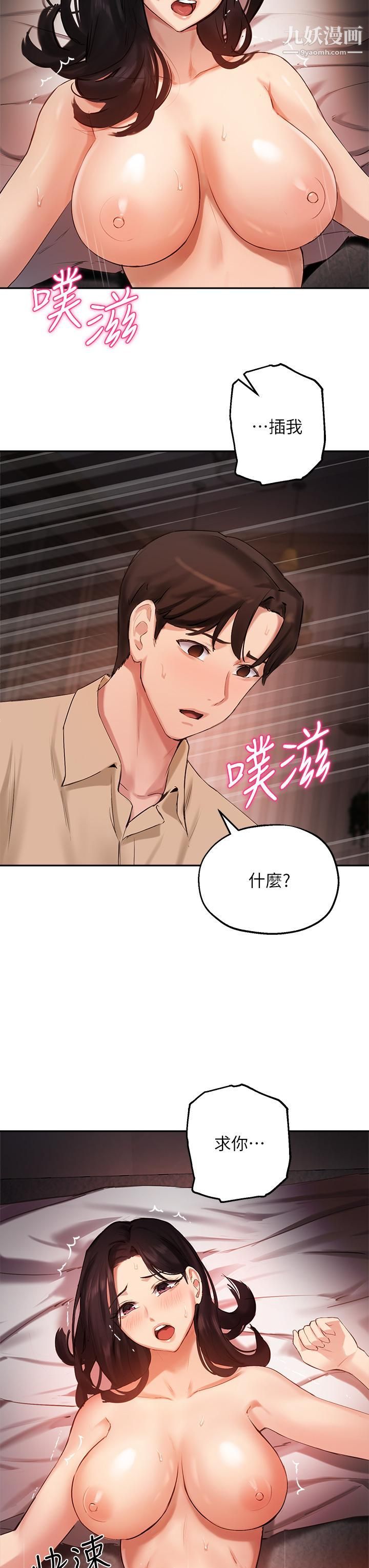 指导女大生第41话-学长,快顶到我的最深处吧