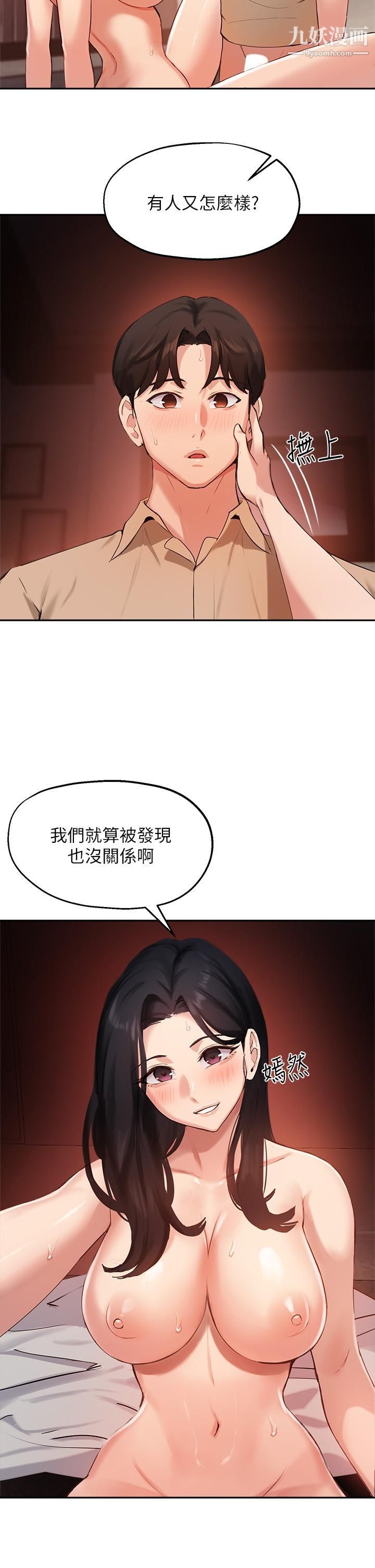 指导女大生第41话-学长,快顶到我的最深处吧