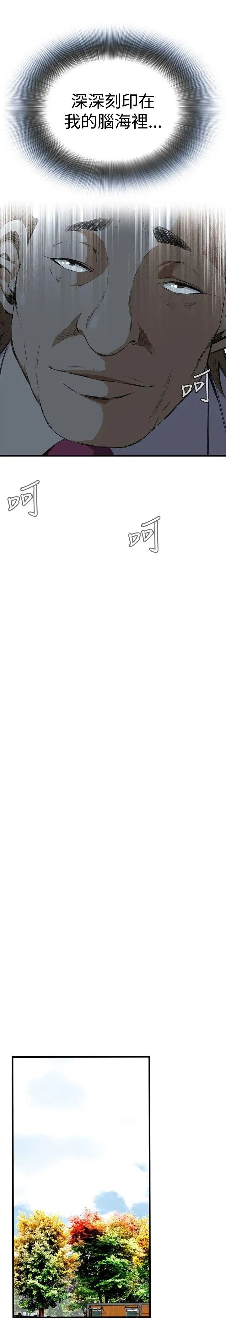 偷窥第48话-<第2季>组长的提议2