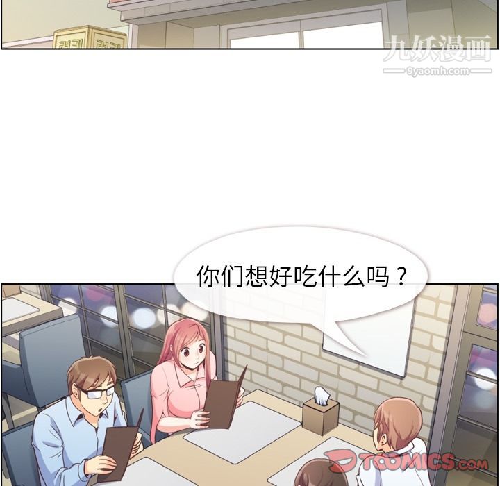 郑主任为何这样第63话