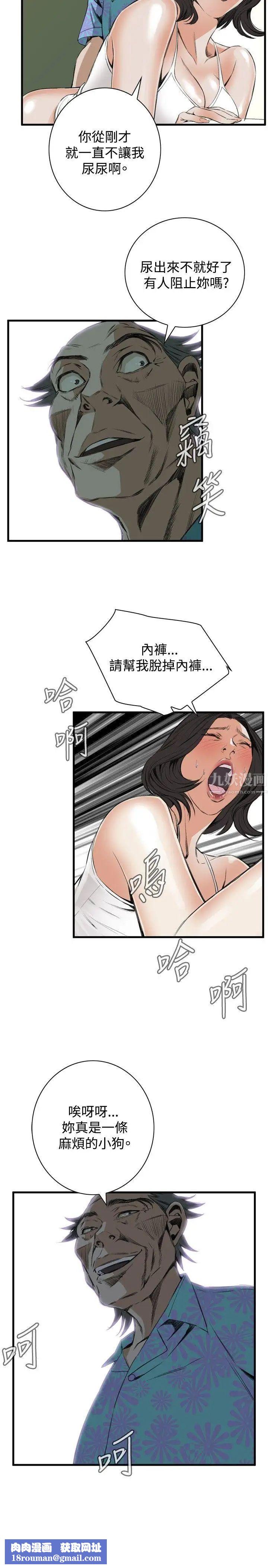 偷窥第48话-<第2季>组长的提议2